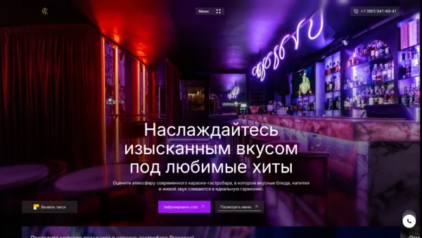 Сайт prosecco-karaokebar.ru — Кафе и рестораны