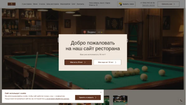 Сайт kashira-bar.ru — Кафе и рестораны