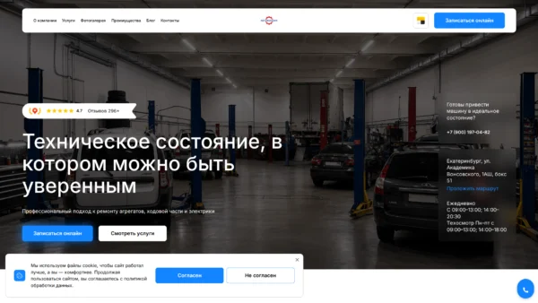 Сайт a-mehanik.ru — Автоуслуги