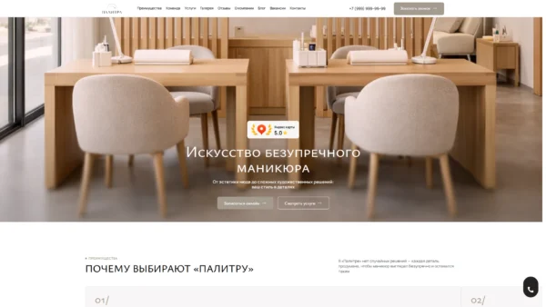 Сайт yazhevikahair.ru — Бьюти сфера