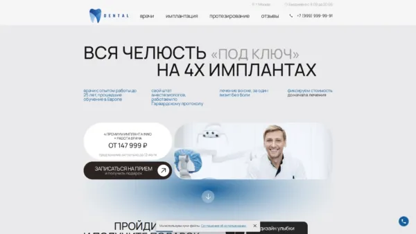 Сайт smart-clinic.vitmp.ru